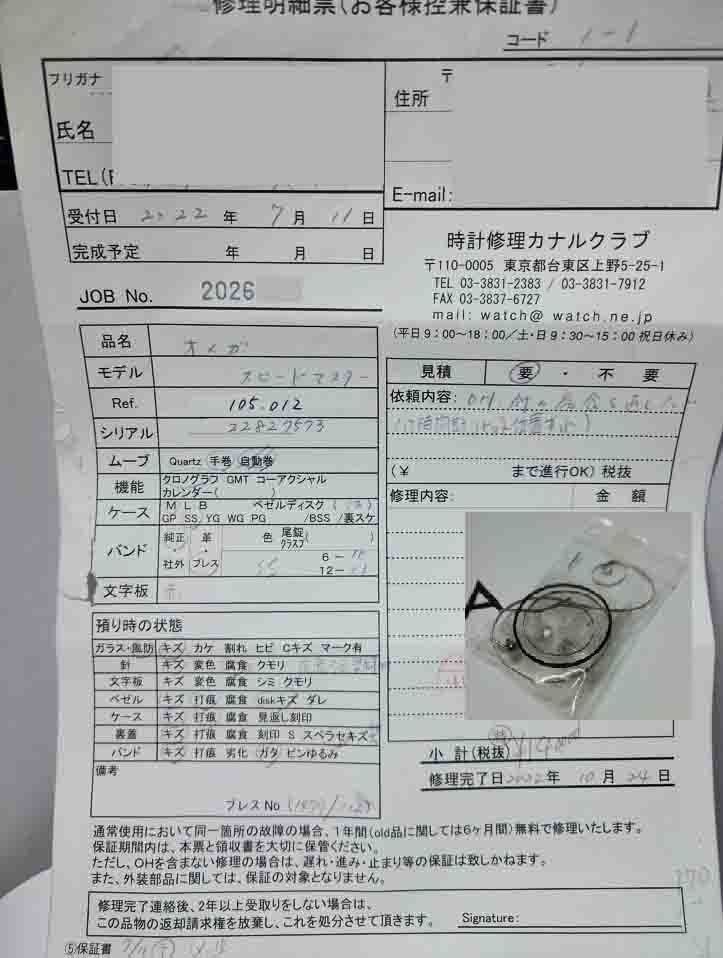 Yahoo!オークション - ■アポロ月面モデルCal321■超希少レッドフェイス_オメ_1704183758481.jpg