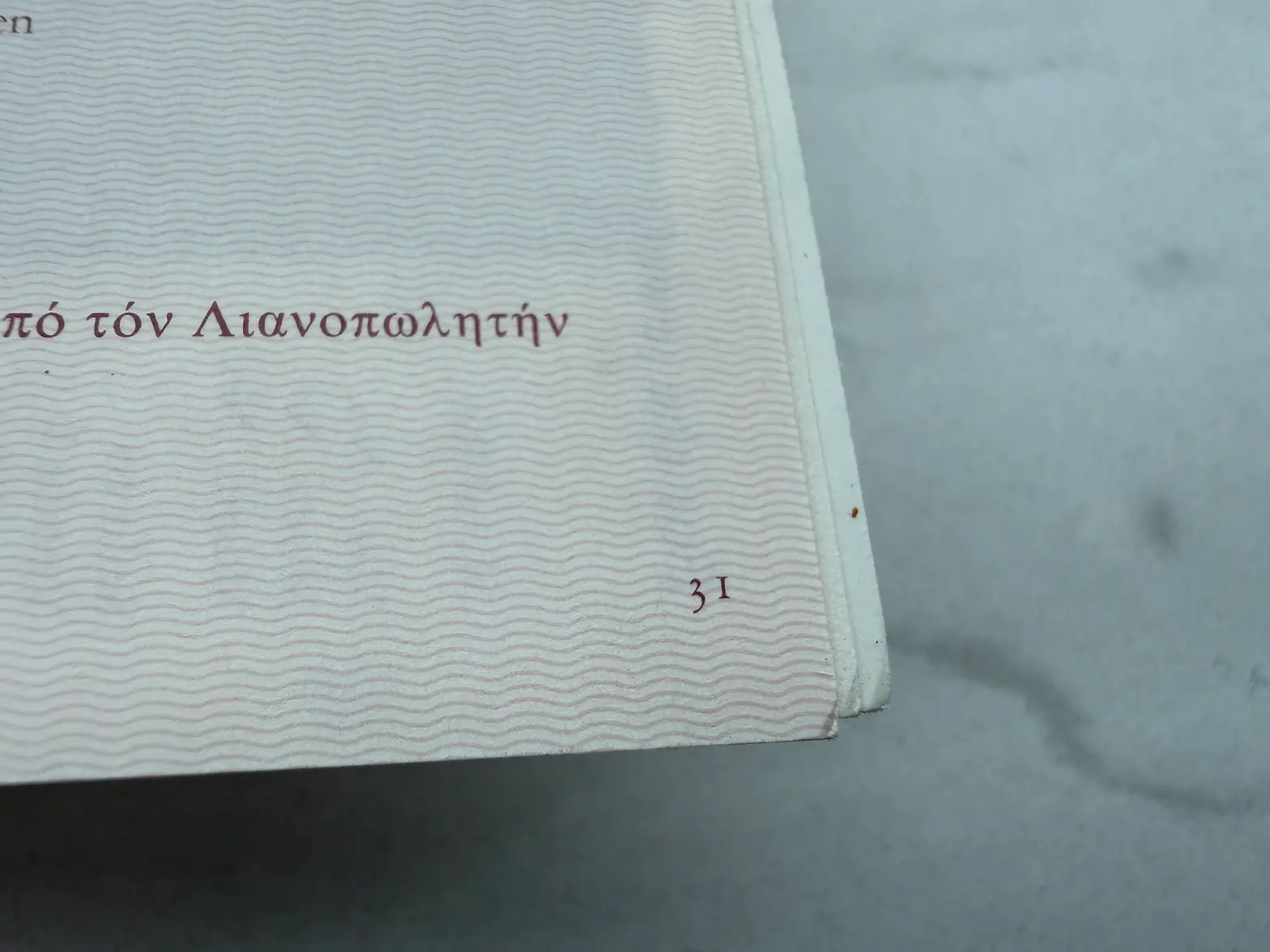 omega_guarantee_1985 (10).webp