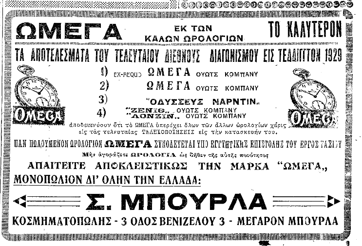 Adv BOYRLA 22.4.1929.png