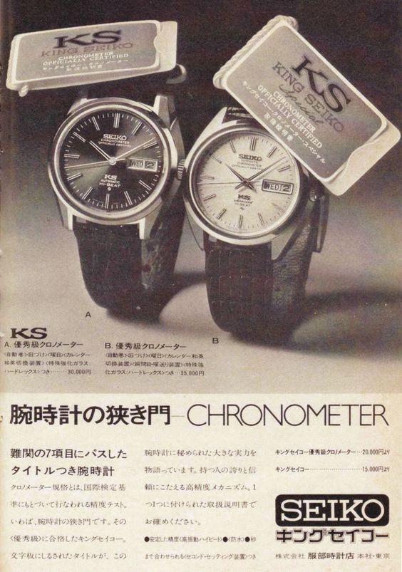 king seiko advert.jpg