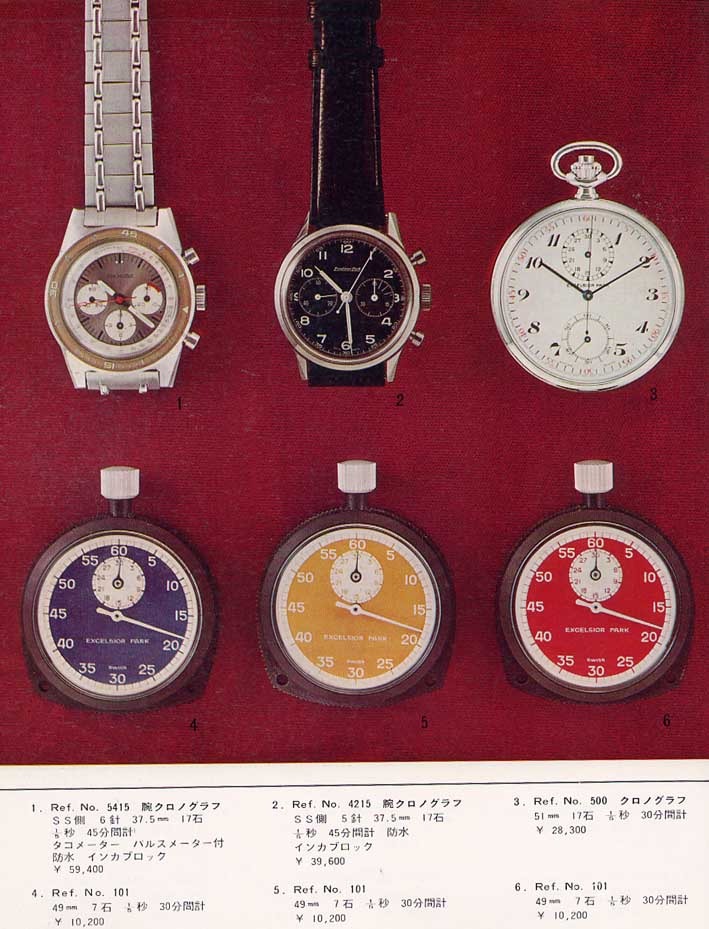 EP Catalogue 1972.jpg